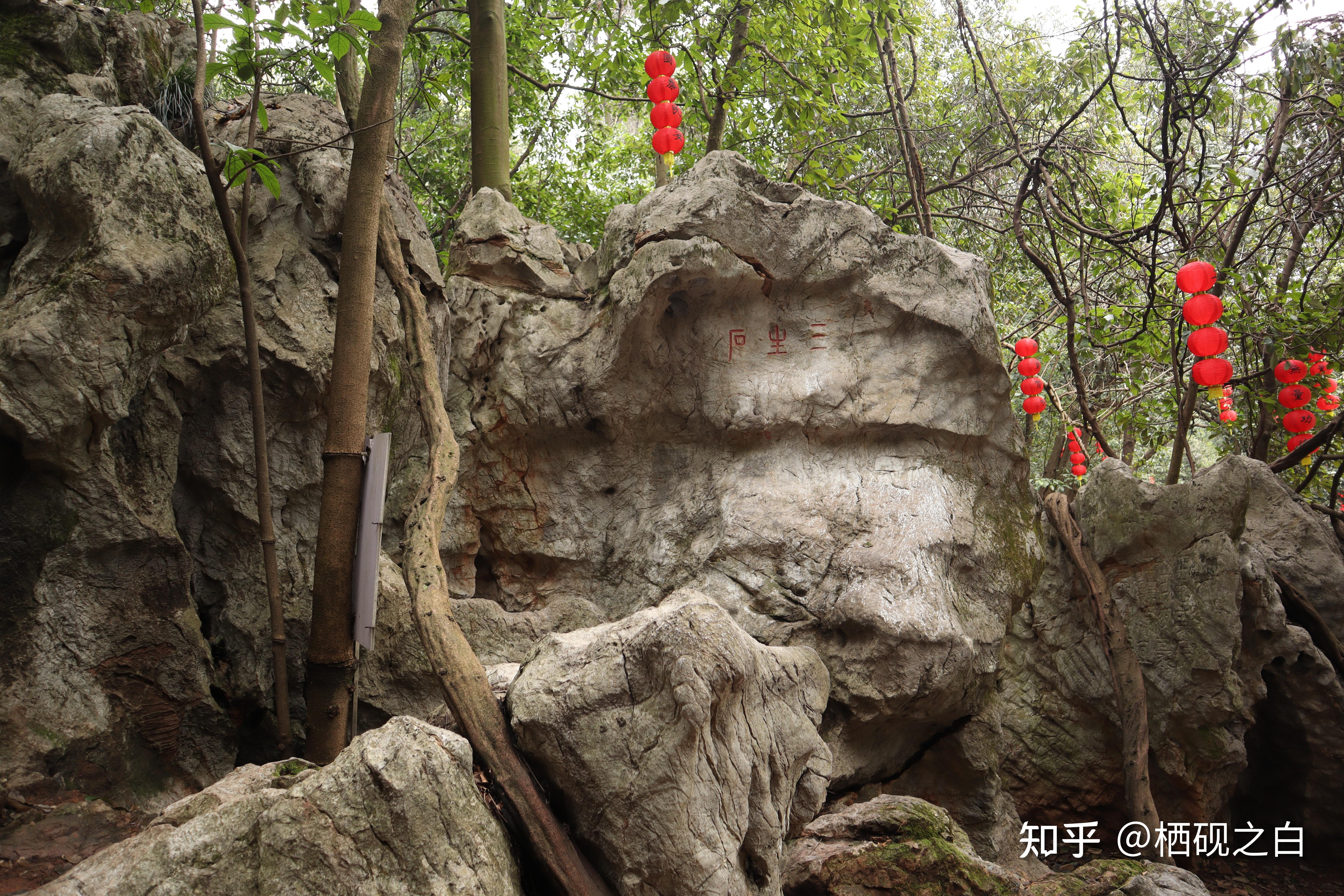 杭州三生石图片图片