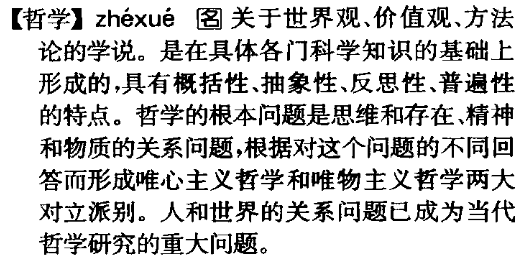 有哪些必读的历史哲学著作? - 知乎