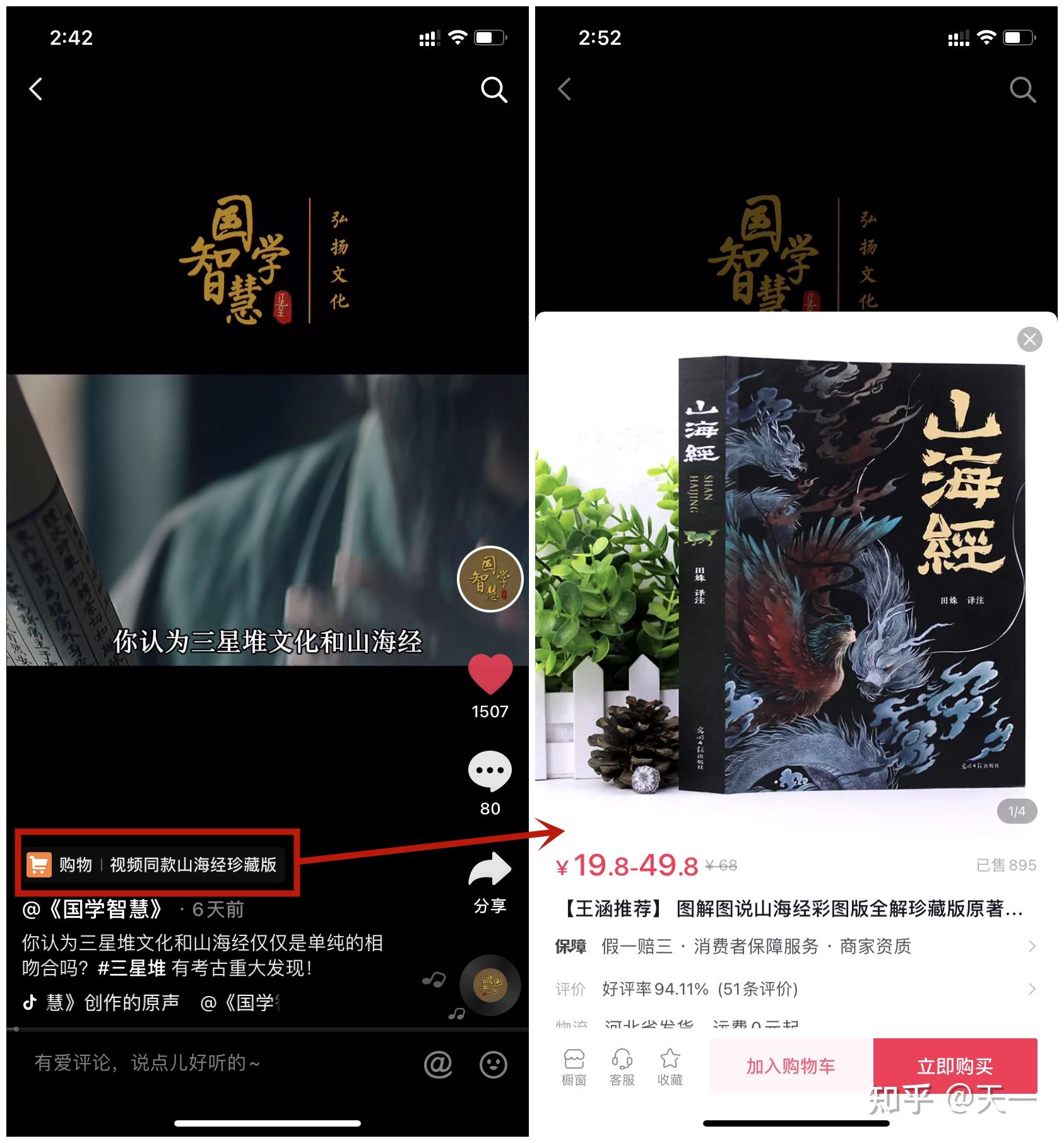 日入1w年轻人第一份副业抖音书单号