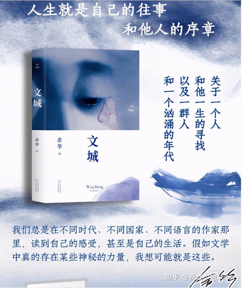 书评|《文城》:一个人和他一生的寻找,一群人和一个汹涌的年代 - 知乎
