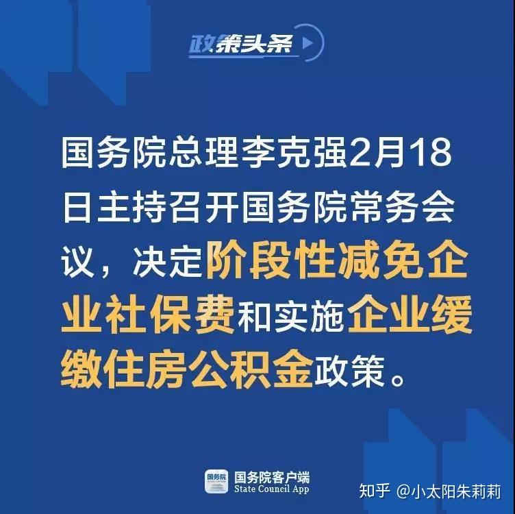  疫情三年社保减免政策文件最新(2020疫情社保减免多少)