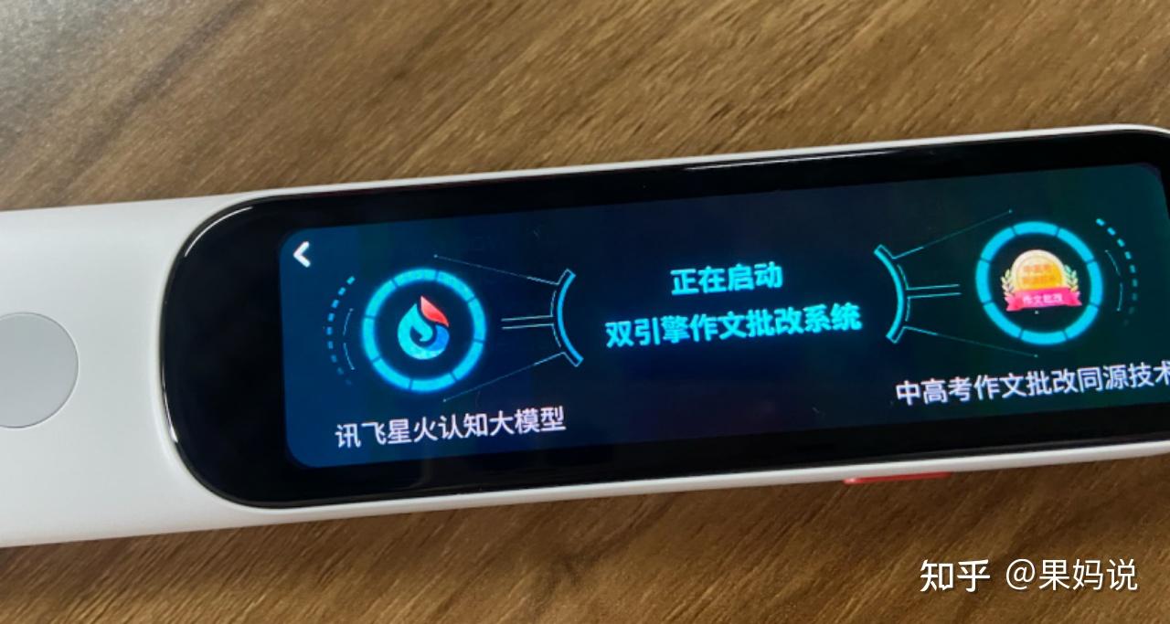 2025家长圈爆火的词典笔真能闭眼入？阿尔法蛋D1 ProVS有道A7 pro深度体验：英语听说读译全打通，新课标痛点一招破！ - 知乎