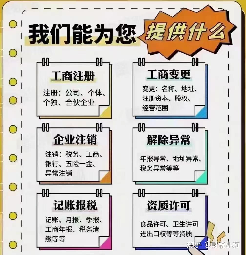 在广州注册公司但没有地址，哪些地址是可以注册营业执照的呢？