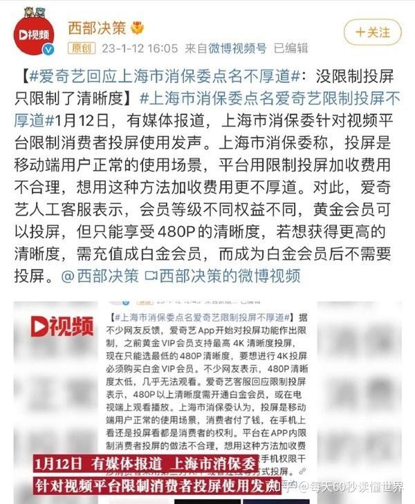 1月13日,星期五,在这里每天60秒读懂世界! 1月13日,星期五,在这里每天60秒读懂世界!