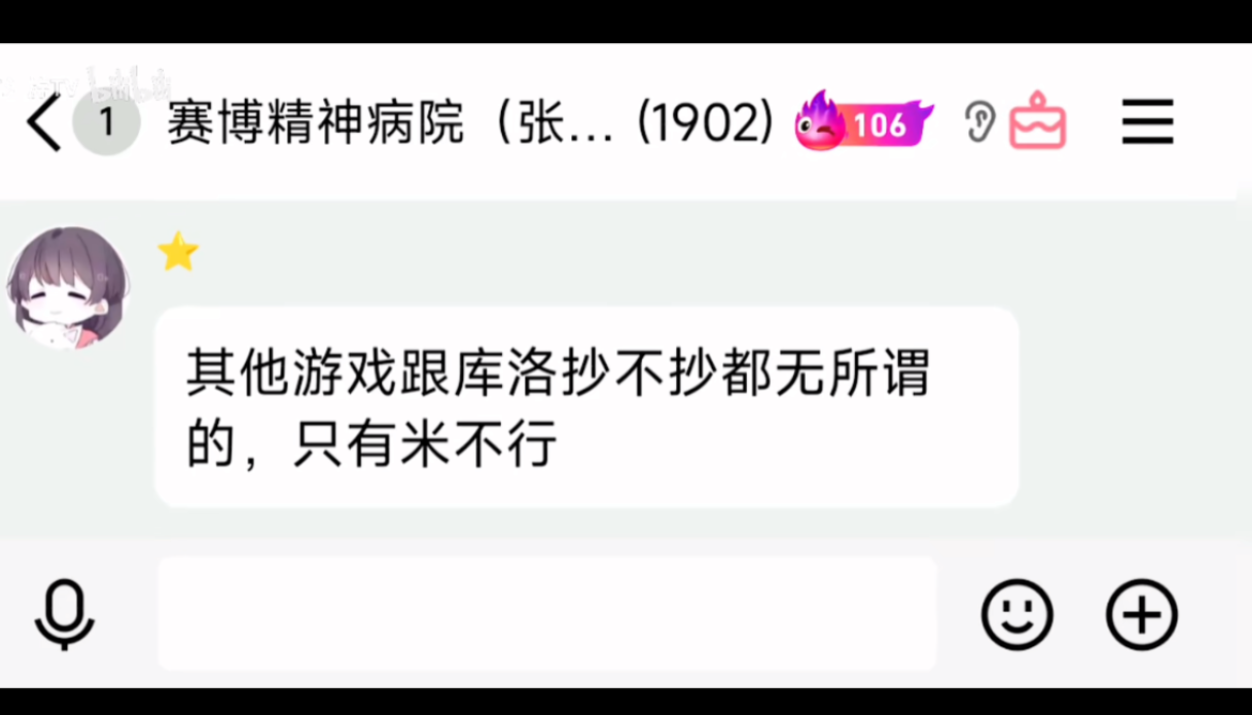 如何评价鸣潮新剧情创世神睡在地板上？并且剧情神似米哈伊尔？