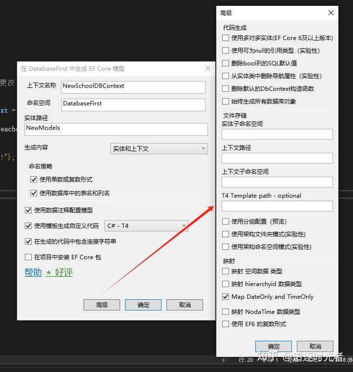 Visual Studio 2022 中的 EF Core 反向工程和模型可视化扩展插件 - 知乎