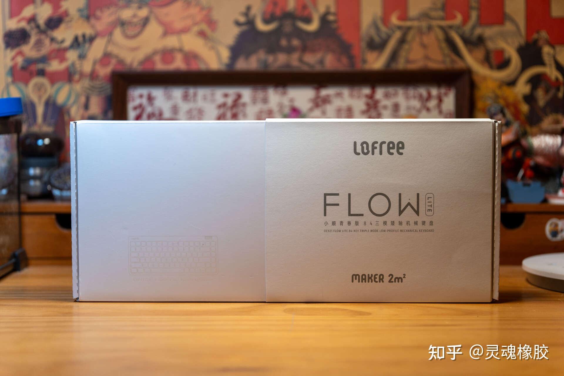 Lofree洛斐小顺青春版—这键盘也太顺手了吧! - 知乎