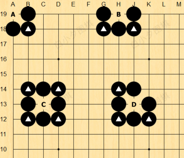 围棋入门知识两眼活棋