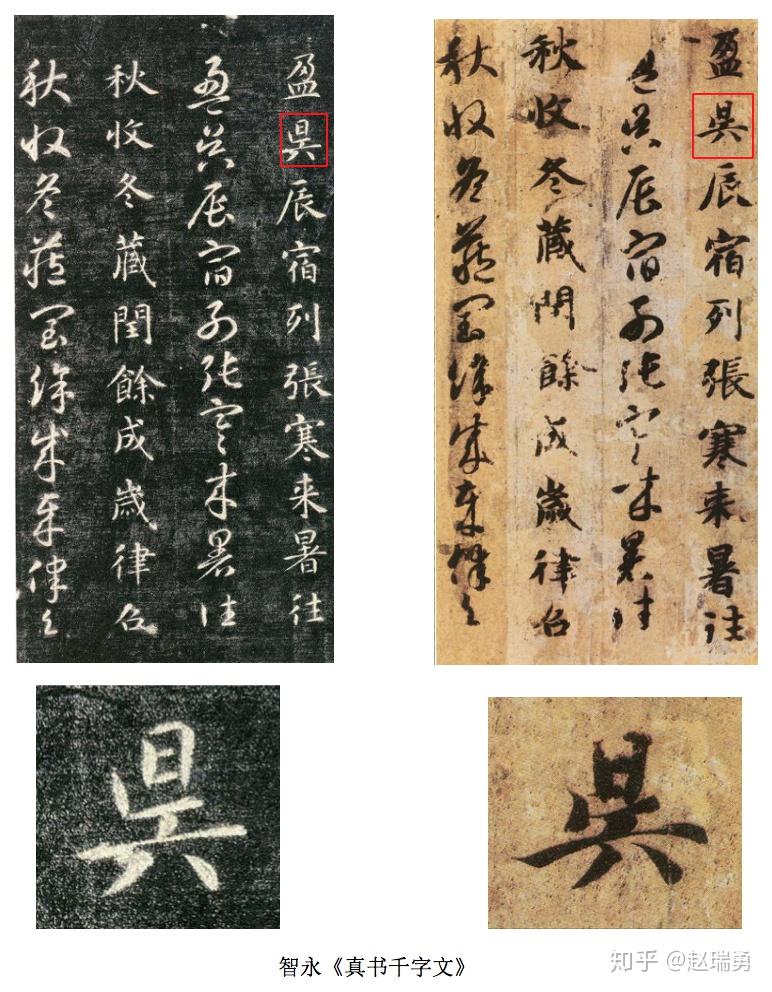 一古代工匠刻碑时,怎样保证碑上的字划和写手的笔迹完全吻合? - 知乎