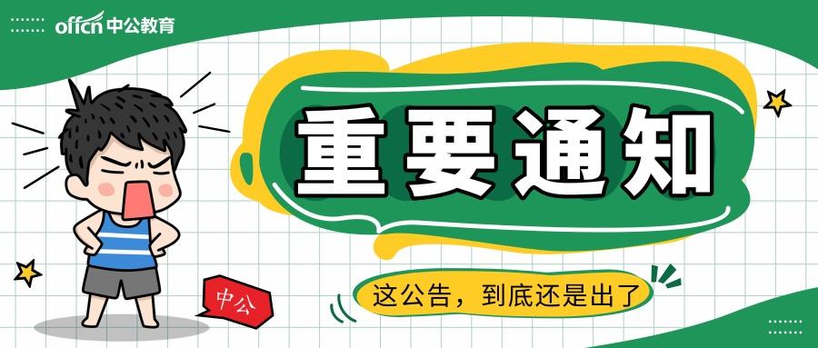 2021年徽商銀行校園招聘529人公告