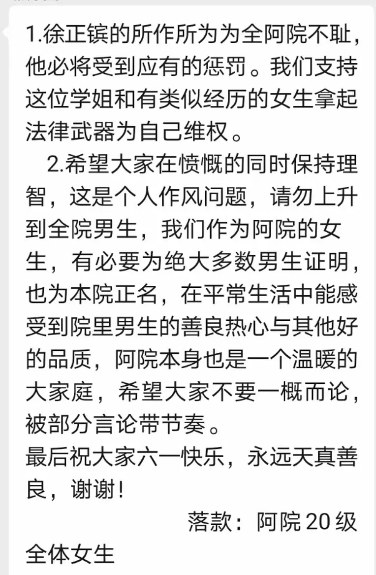 给学姐灌失身酒后迷奸就这人渣还北外说唱社社长