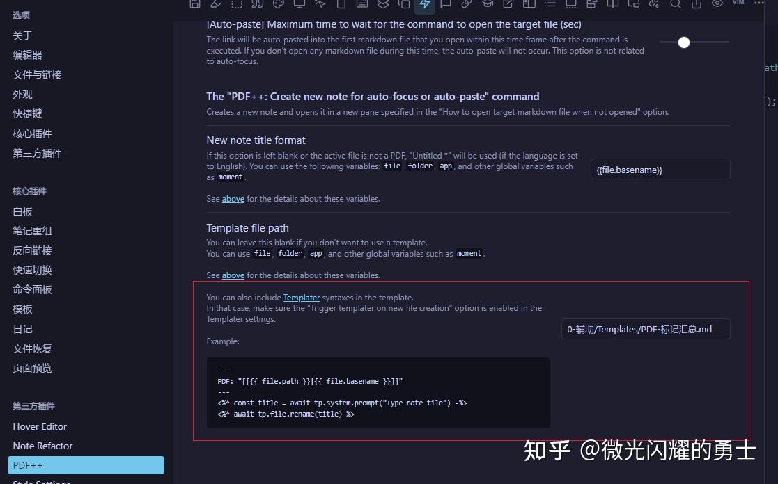 Obsidian 中用 pdf++打造阅读库 - 知乎