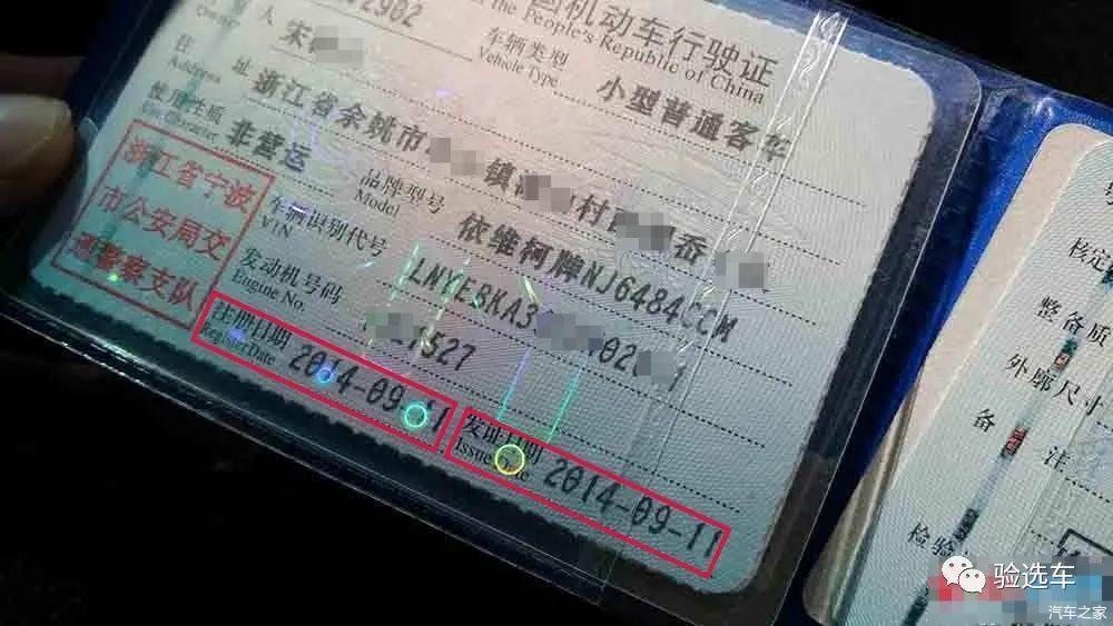 你了解汽车行驶证吗？ - 知乎