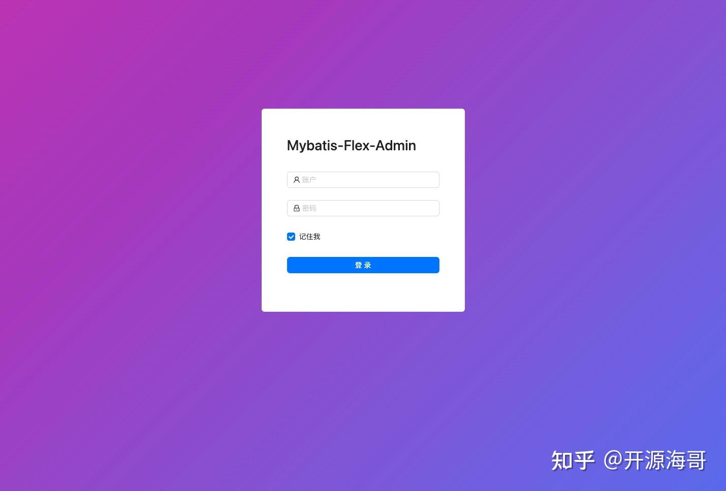  sql mybatis flex v1 0 5 