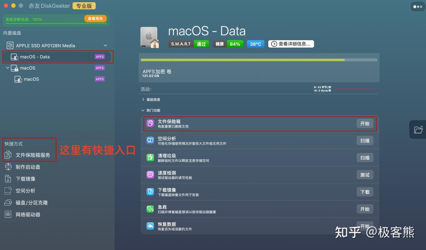 Mac用户注意:清空废纸篓的瞬间,数据可能已被永久擦除!TRIM机制有多坑?