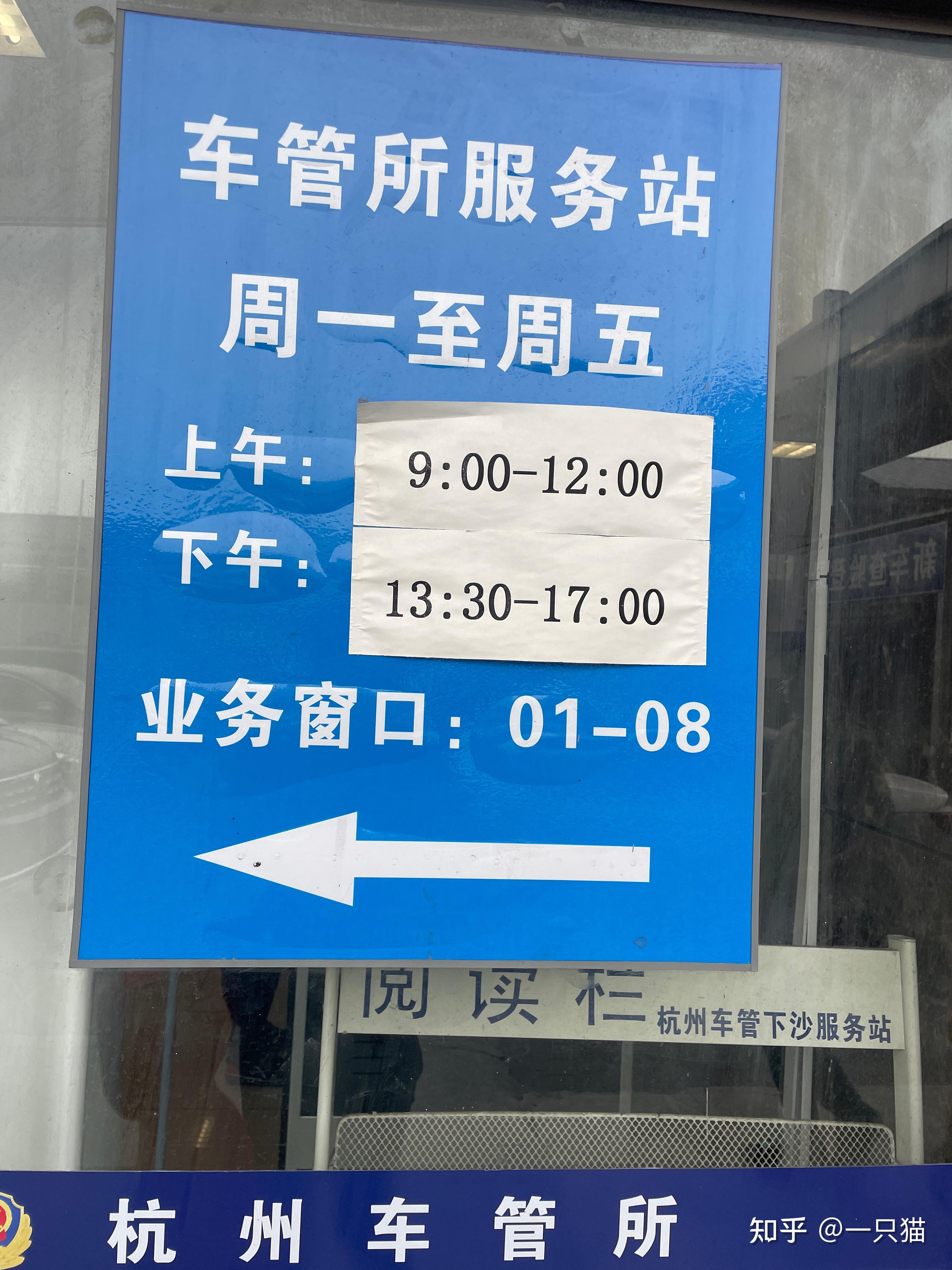 车管所在盛安路50号,就是以前考科目四拿驾照的地方,注意,营业时间是