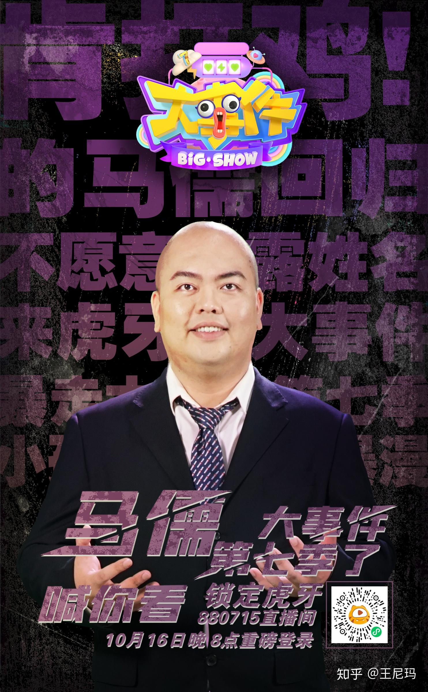 大事件第七季来了