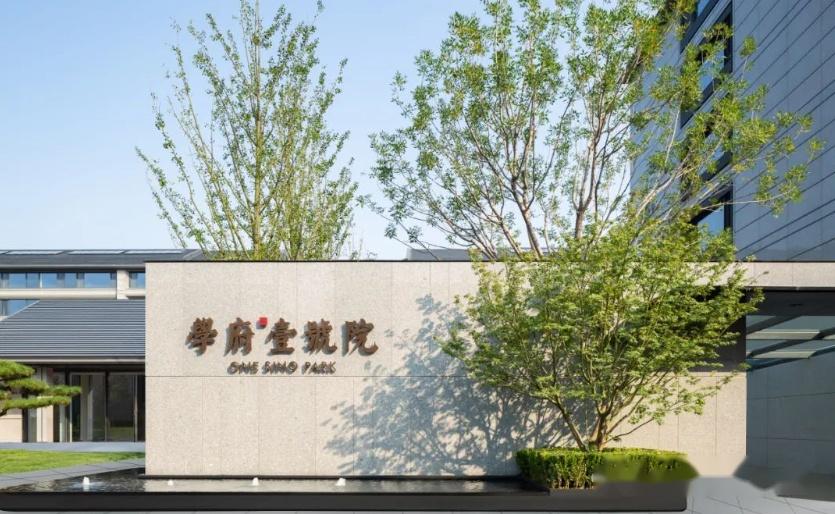 学府壹号院 | 京西北五环外 · 海淀树村豪宅2021年 · 融创第六座壹号院 · 约184-274㎡四至五居 · 高端商品房 - 知乎