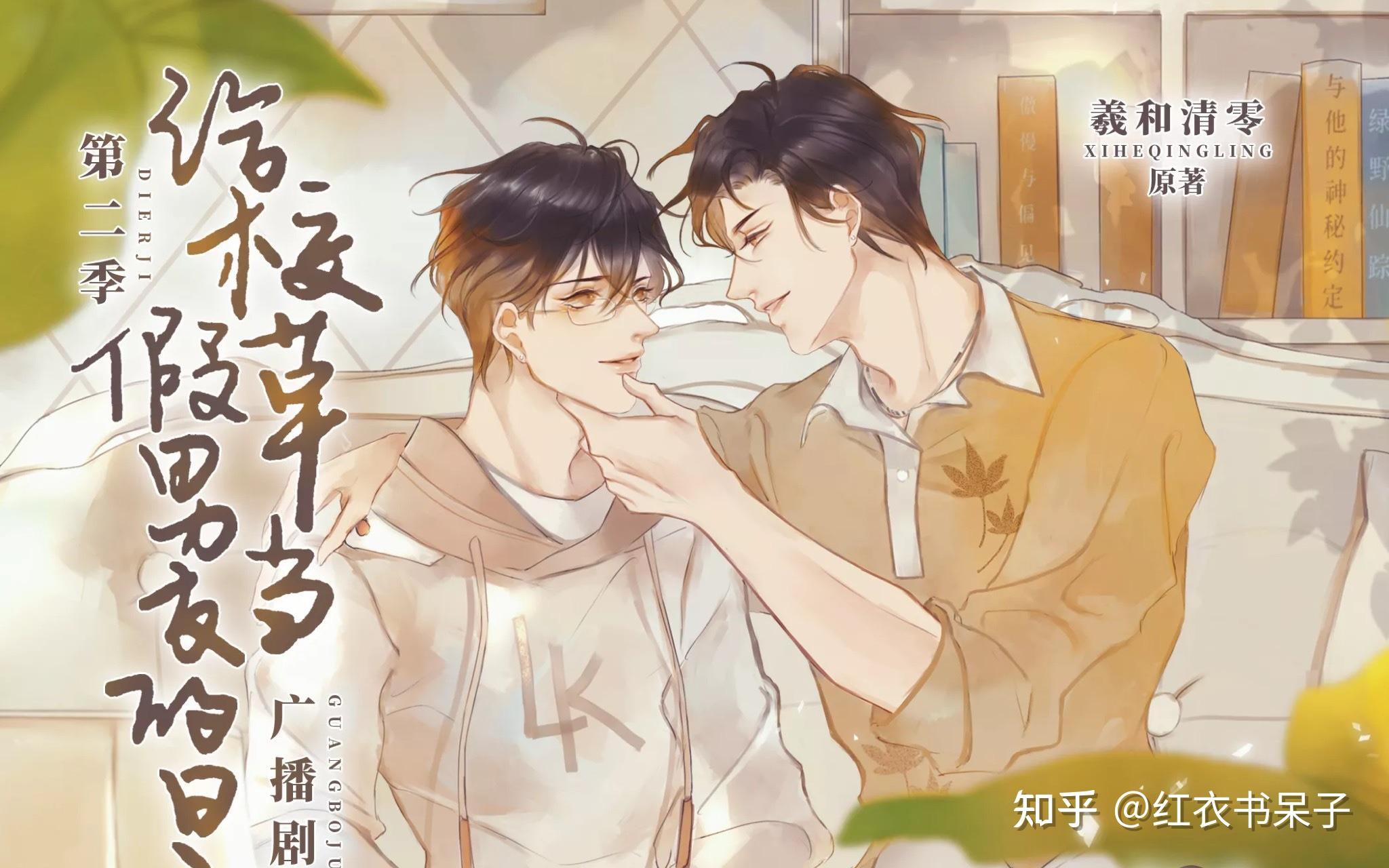 原耽推文:晋江总分榜耽美好文(20) - 知乎