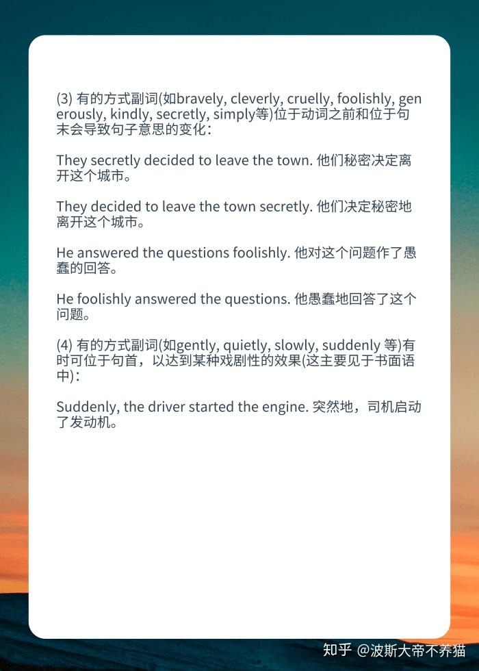 时间副词，地点副词，方式副词（辨析与详解） - 知乎