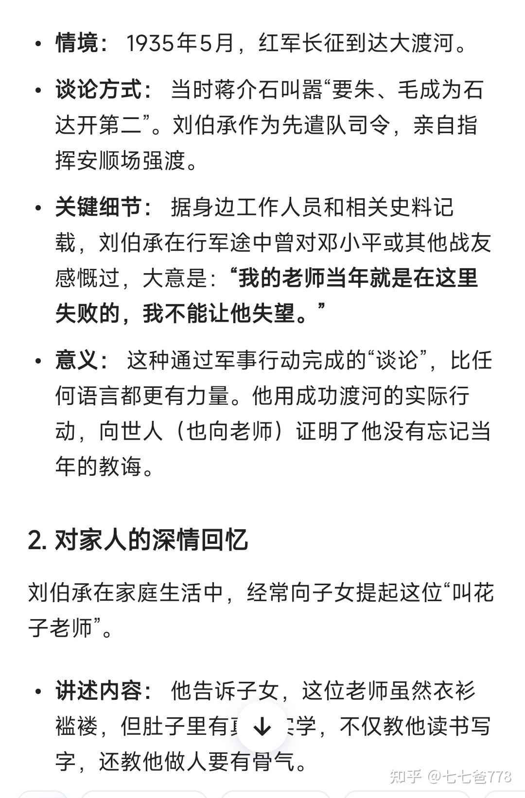 玄汉正统在四川 - 知乎