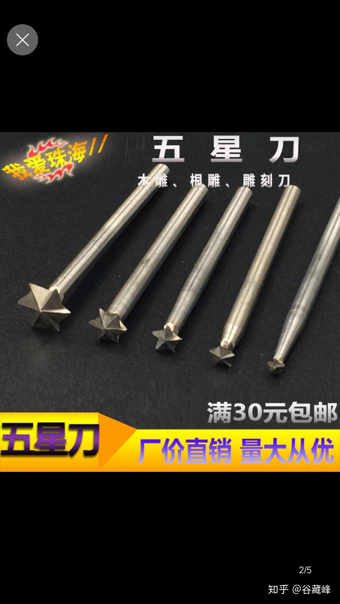 雕刻中常用的刀头，你都认识吗？ - 知乎