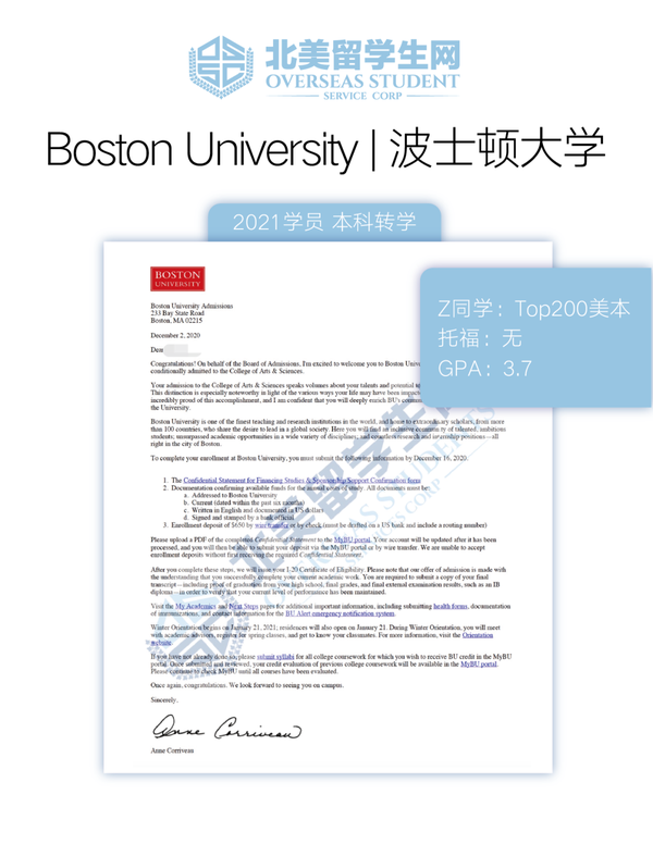 第二次机会 从umb 转学到bu 他所学到的那些事 知乎 第二次机会 从umb 转学到bu 他所学到的那些事 知乎