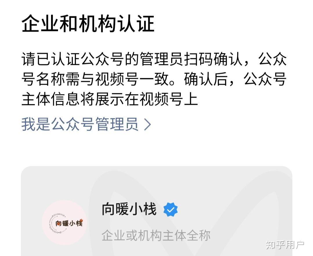 如何找到微信视频号申请入口并成功开通及运营？