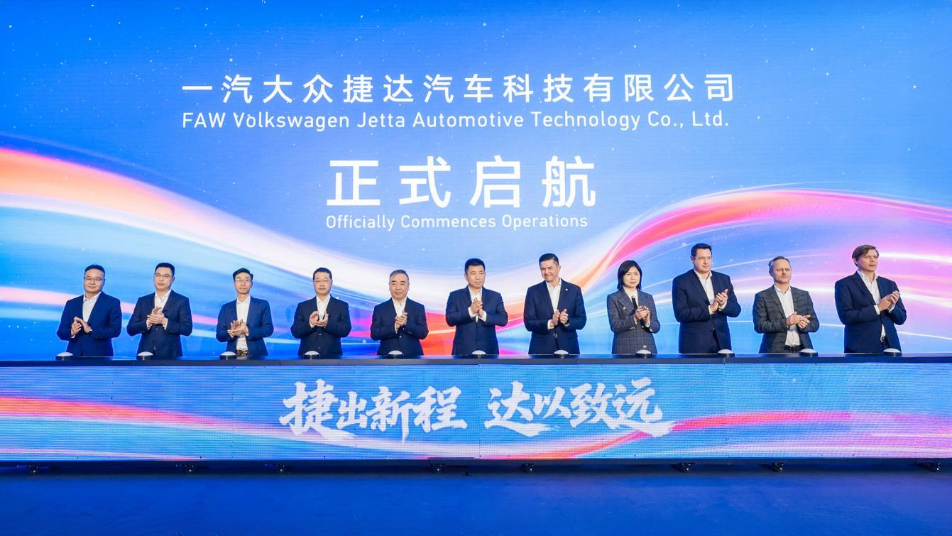 政企联袂共启捷达新程,擘画合作共赢发展蓝图