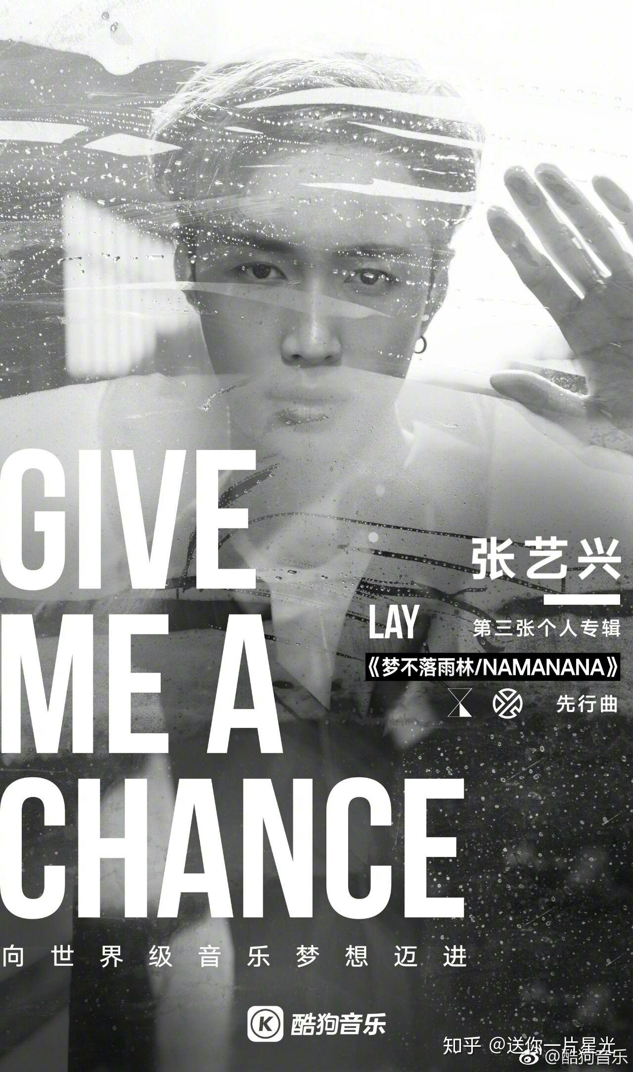 如何评价张艺兴的最新专辑《NAMANA》?