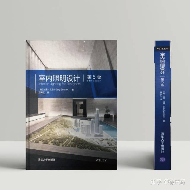 众筹美国帕森斯设计学院教材室内照明设计第五版中译本