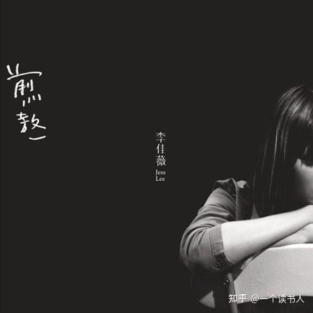 《煎熬》:原来地久天长,只是误会一场 - 知乎