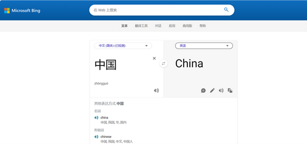 这3款免费最佳Google翻译替代品,完美解决谷歌翻译国内用不了的尴尬 - 知乎