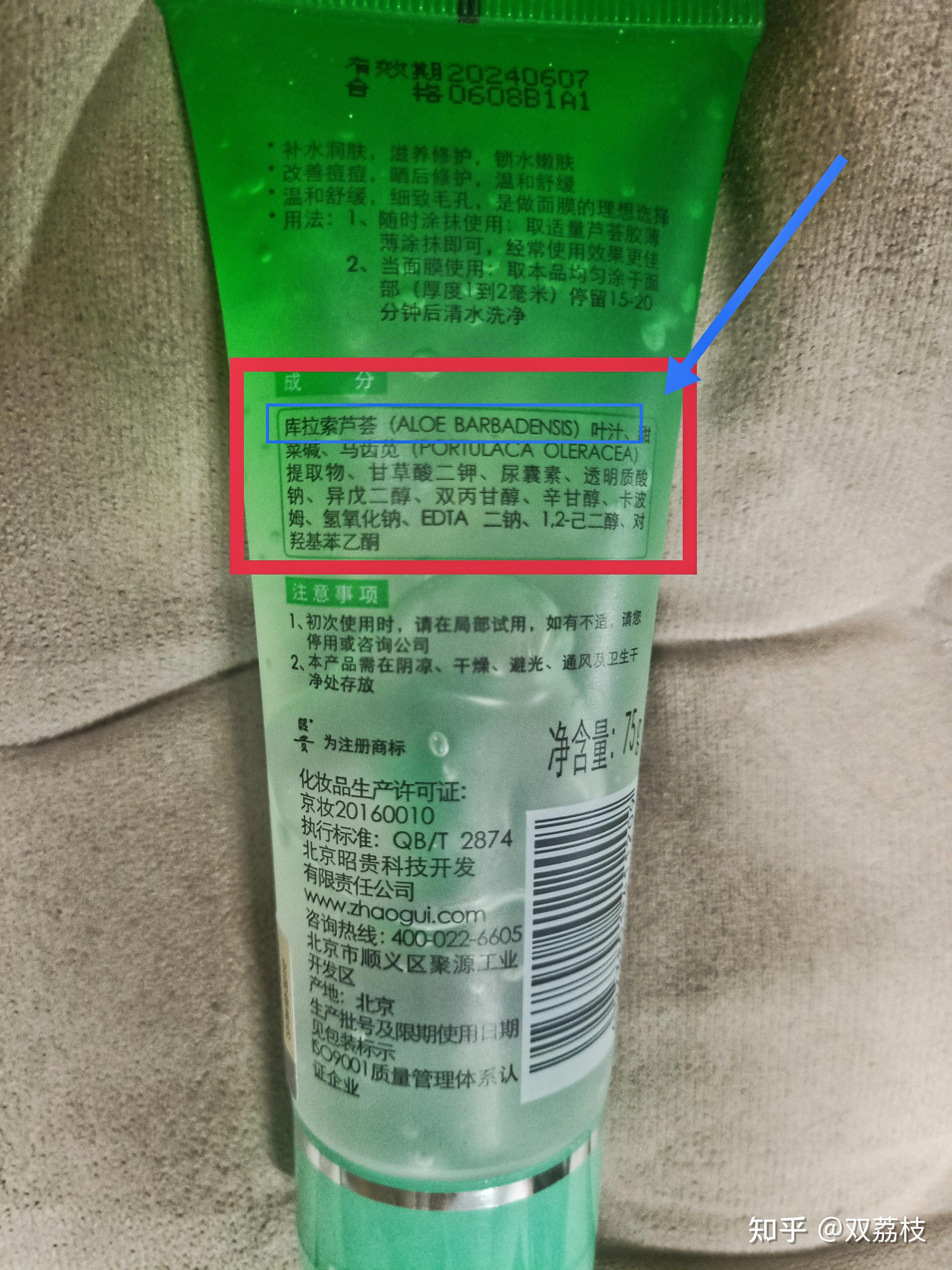 芦荟胶测评选购攻略如何选择一款高性价比的芦荟胶