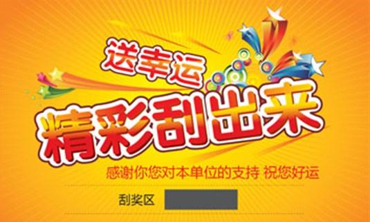 按照「謝謝參與」「1元紅包」「2元紅包」設計,試想,刮玩第一次,有點