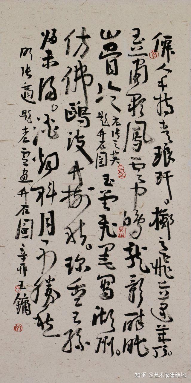 著名艺术家王镛百幅经典书法作品欣赏 - 知乎