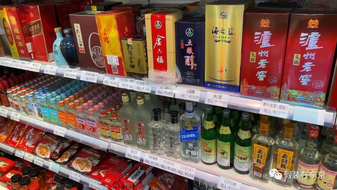 吉林福堆酒图片