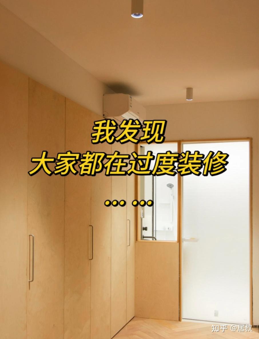 装了3套房才敢说:这6个地方没必要搞太复杂,越简单越耐用 - 知乎
