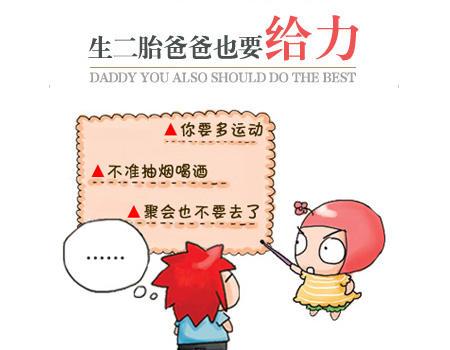 备孕为什么怀二胎比生第一个小孩要难呢