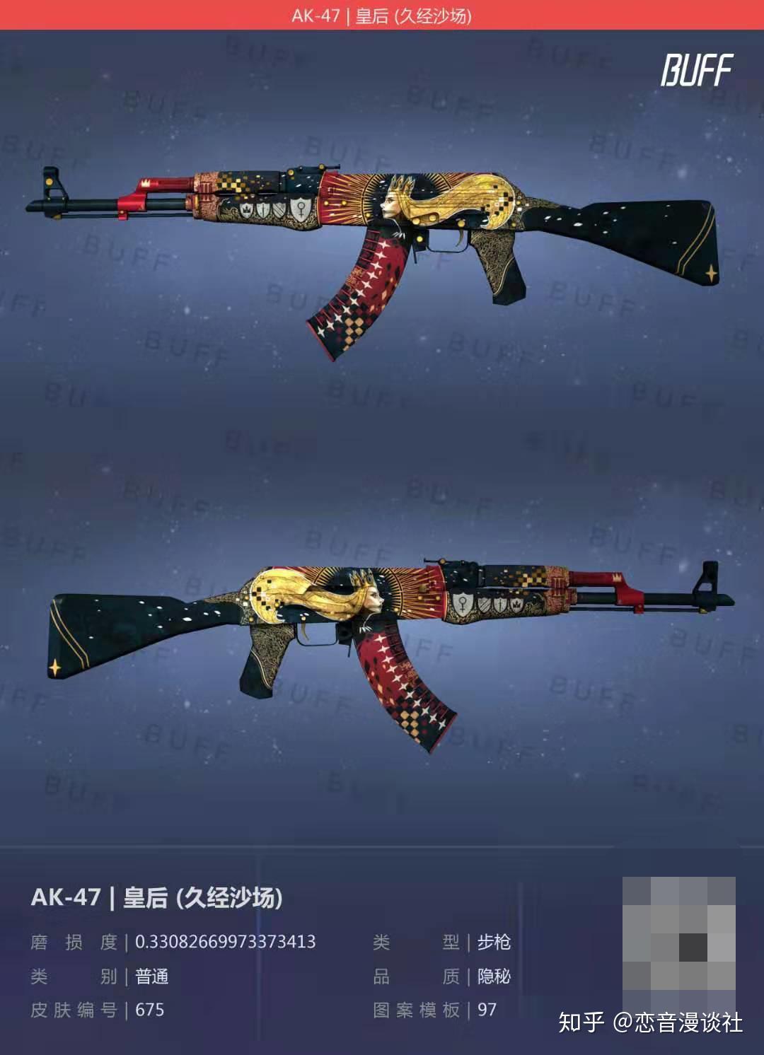 第二把 ak47霓虹革命 颜色十分鲜艳,买了这把枪你就是小镇里最靓的崽!