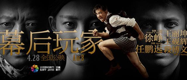 幕后玩家惊心动魄的困兽之斗