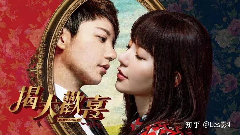 最新台湾姬片揭大欢喜郭雪芙剃头演帅t太帅了