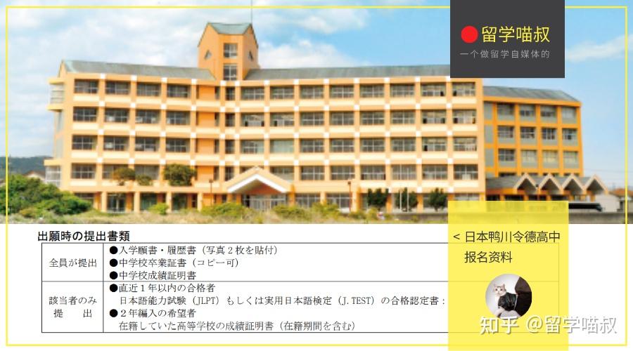 网红学校日本鸭川令德高中怎么样日本高中留学学校推荐评测2