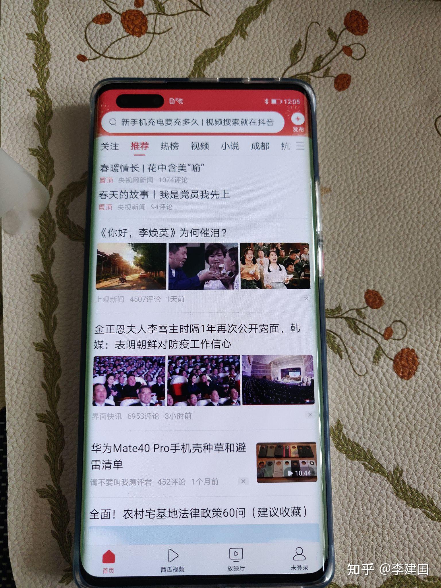 华为mate40pro周冬雨屏和钻石屏差别大不大?