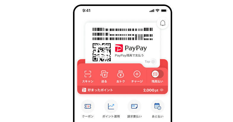 日本paypay注册个人账户
