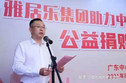 雅居乐融合发展赋能乡村振兴延伸陈卓林公益版图边界