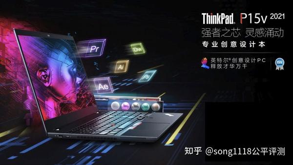 ThinkPad P15v Gen 2评测开箱篇：平易近人- 知乎