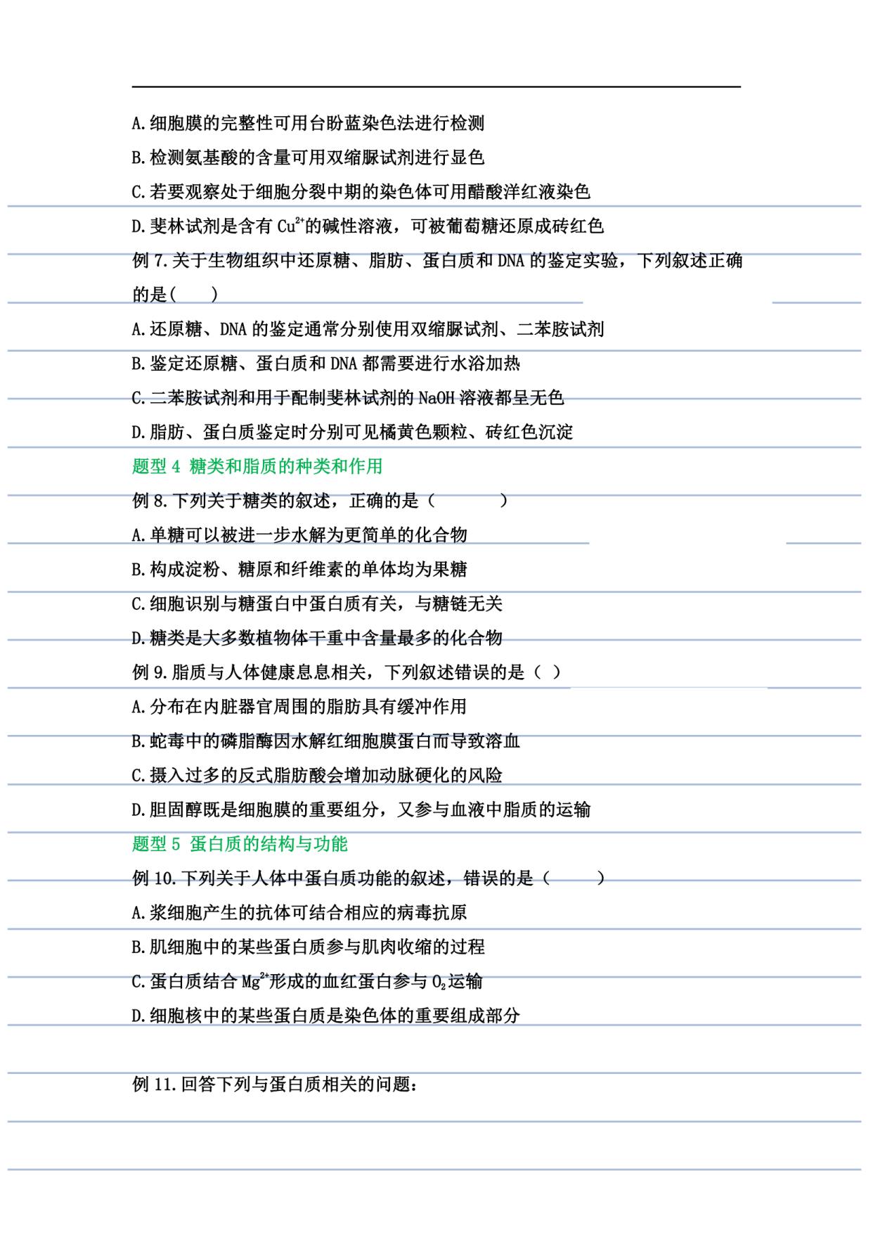 高中生物120個快速解題公式