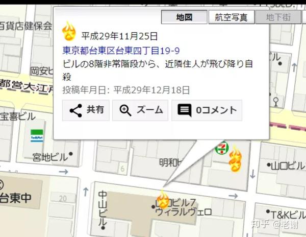 日本又现神奇地图 跟日本留学生都有关系 惊到了 知乎