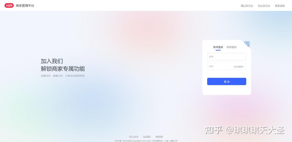 小红书怎么开通店铺?开店步骤及所需费用都在这里 - 知乎